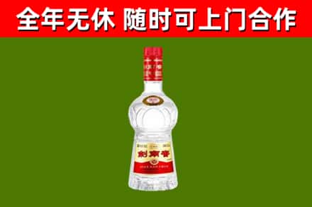 黄石烟酒回收剑南春水晶剑2.jpg
