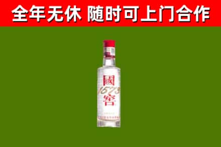 黄石烟酒回收1573酒.jpg